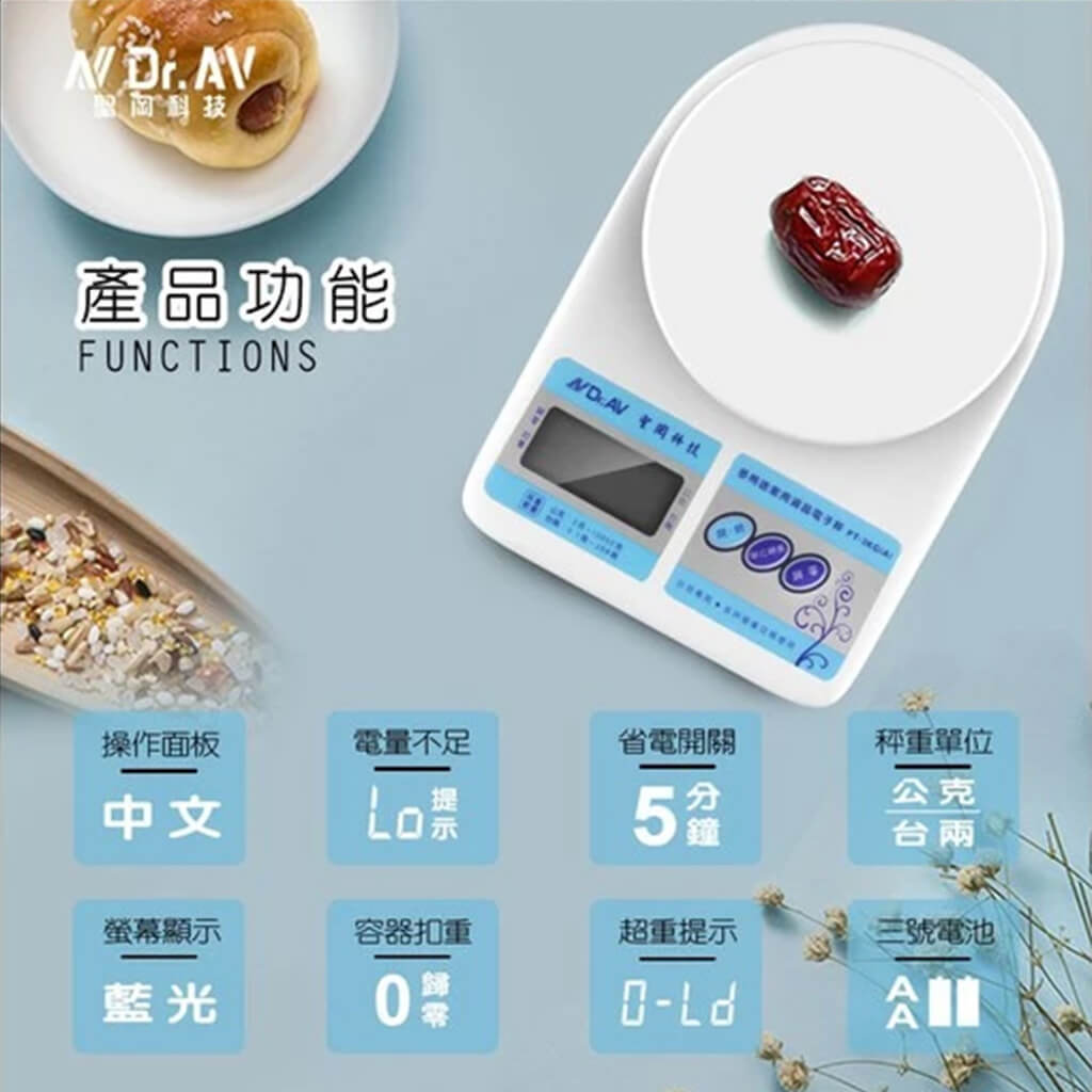 【多用途家用液晶電子秤】10公斤最大秤量 料理秤 電子秤 廚房秤 迷你料理秤【LD471】