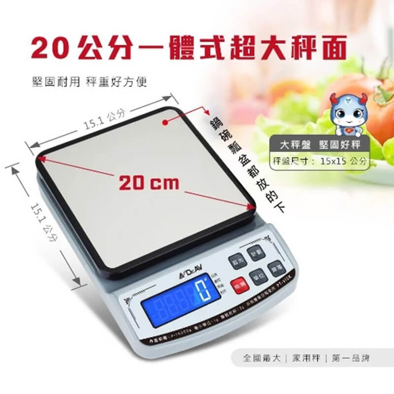 【聖岡科技 雙供電大秤面電子秤】可秤15公斤 烘焙秤 料理秤 【LD559】