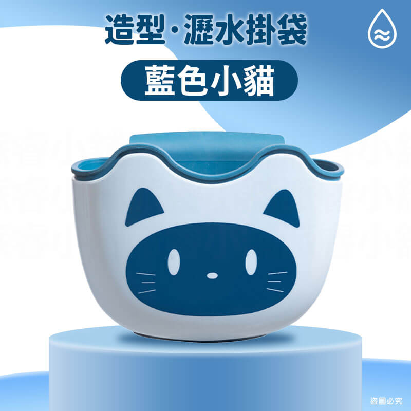 可愛動物造型水槽瀝水掛袋