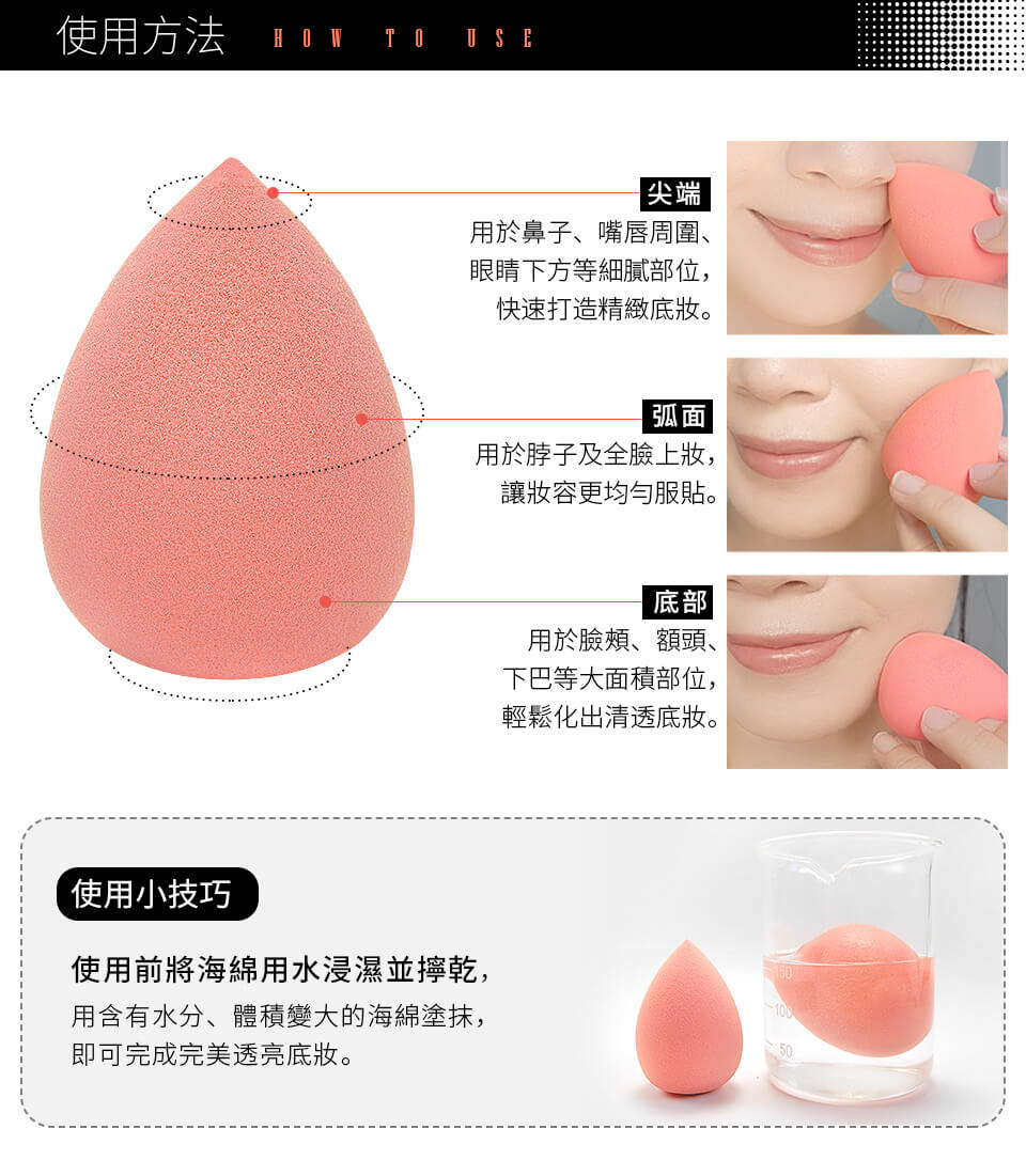 【Solone Hello Kitty聯名美妝蛋】凱蒂貓 美妝蛋 上妝服貼 水滴型 底妝必備 贈玫瑰金蛋架