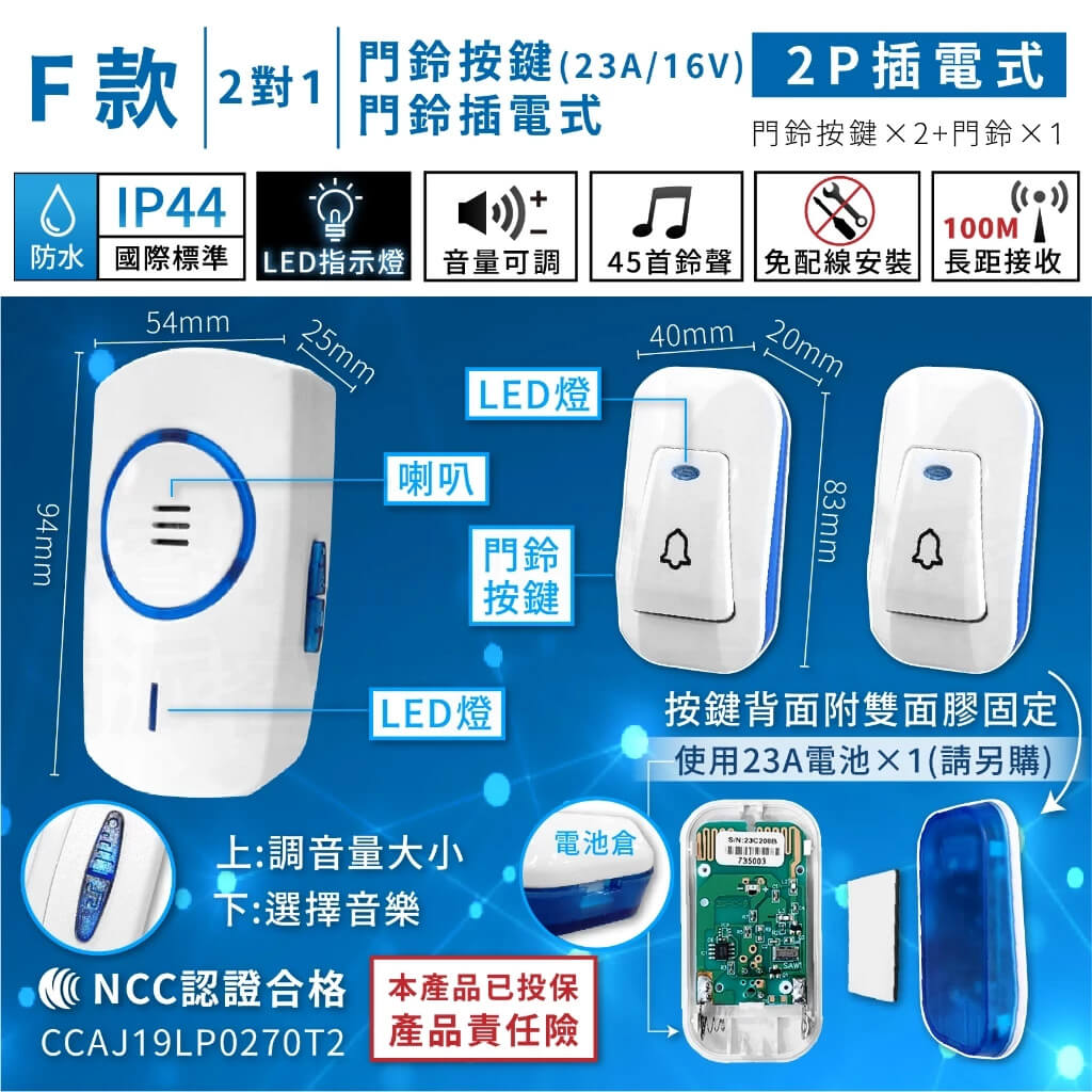 【無線數位門鈴】看護門鈴 居家照護 多種規格 插電式 電池式 門鈴 呼叫器 免安裝無需牽線 無線門鈴