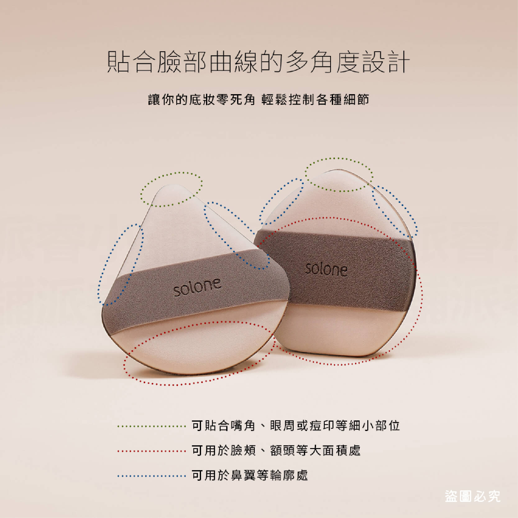 【Solone 奶霜慕斯雙面氣墊粉撲】正品授權 氣墊粉餅 粉撲 服貼不吃粉 底妝 可愛小巧 2色 LD1158