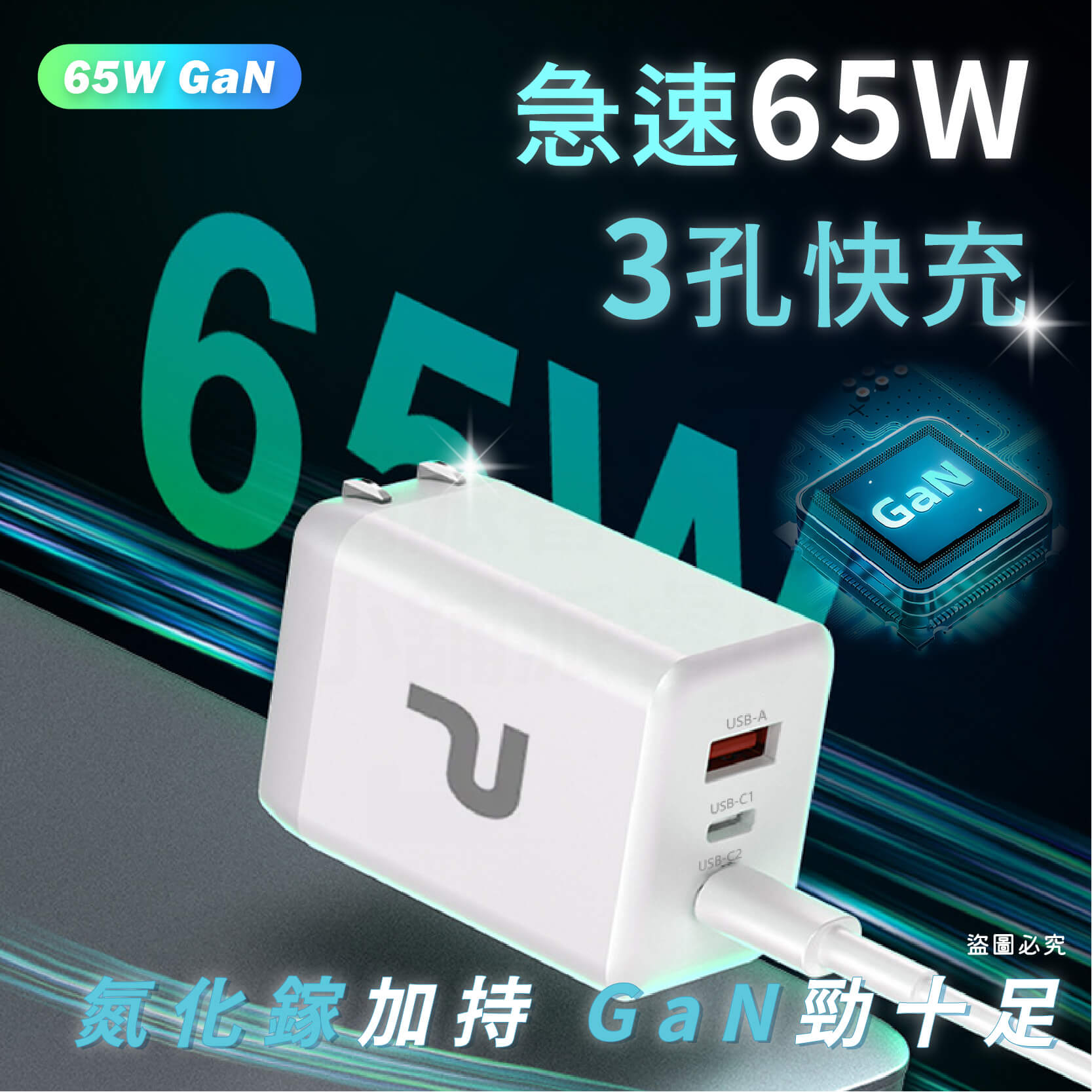 【POLYWELL 65W三孔PD快充頭】新款 GaN氮化鎵 BSMI 快充 充電器 三孔 豆腐頭【LD1142】