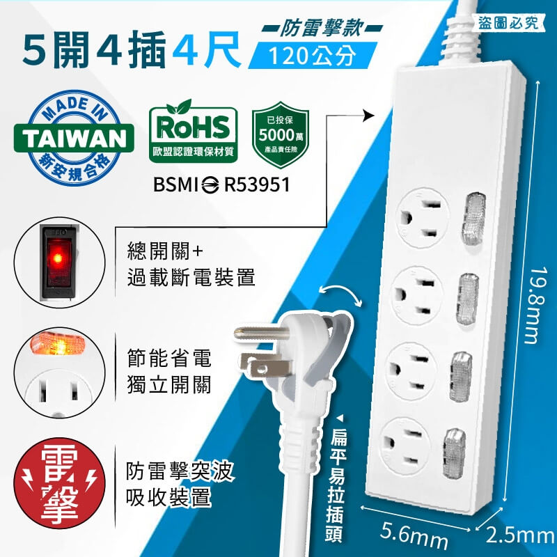 台灣製【太星電工 蓋安全滑動防塵蓋延長線】防塵蓋 延長線 3P 按壓式開關