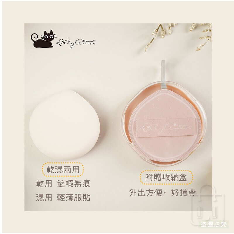 【Lilly Amor 三Q氣墊粉撲-贈收納盒】寶雅限定 粉撲 Q彈 三入組 化妝 親膚 柔軟