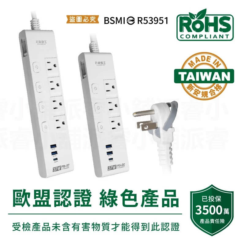 台灣製【GAN氮化鎵超快充USB延長線】