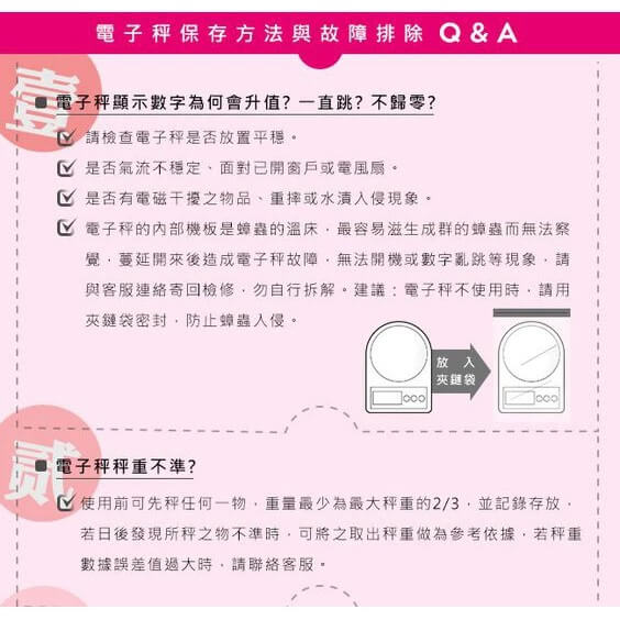 【超大秤量電子秤】電子秤 料理秤 磅秤 最多10公斤 烘焙料理 液晶顯示 【LD237】