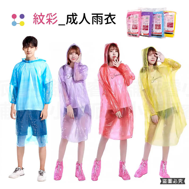 【Pierre Cardin皮爾卡登成人兒童輕便雨衣】加厚 攜帶方便 透明 雨衣 雨具 外出必備 拋棄式