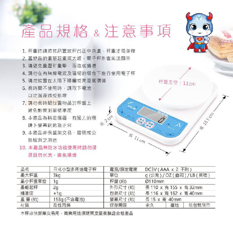 【聖岡科技 日式電子料理秤】廚房秤 輕巧好收納 食物料理秤 烘培料理 電子秤 料理秤 節能自動關機 磅秤