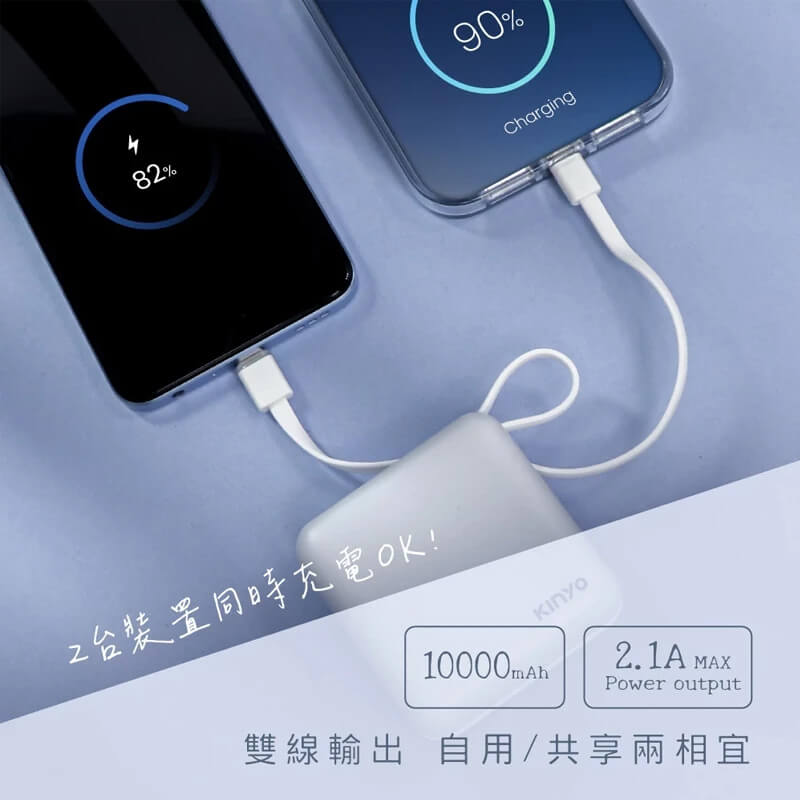 【KINYO 迷你方塊行動電源】自帶線 10000mAh 5000mAh 行動電源 Type-C 蘋果 充電器