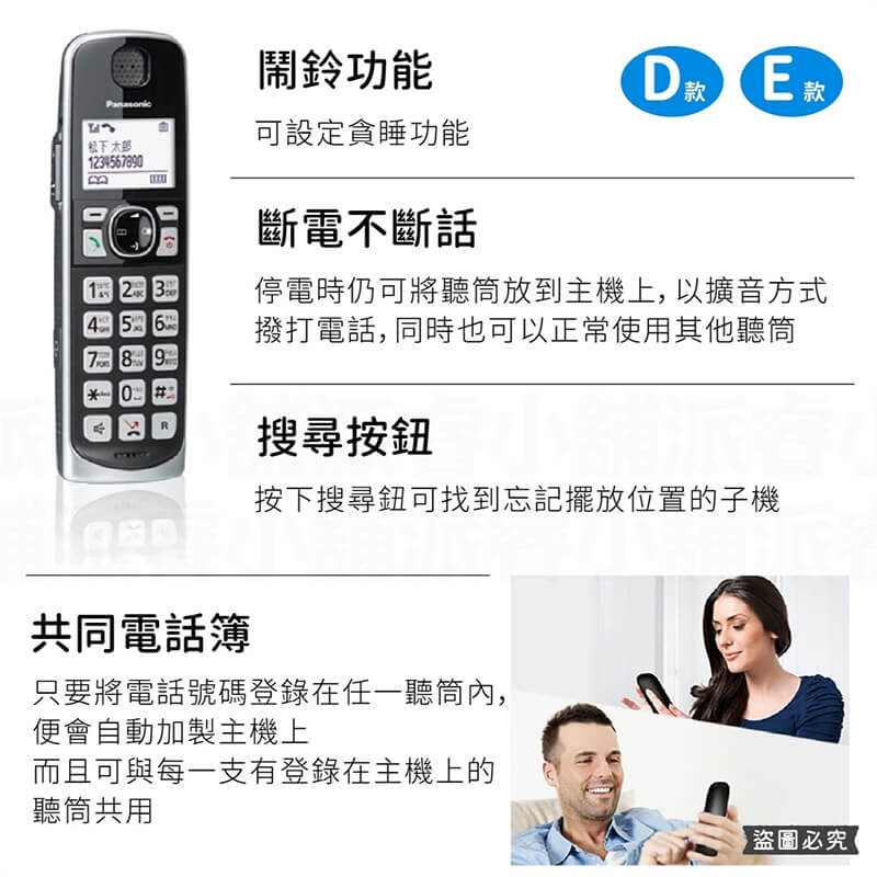 【Panasonic中文顯示數位式無線電話】室內電話 電話 家用電話 辦公室電話 子母機 座機 無線電話