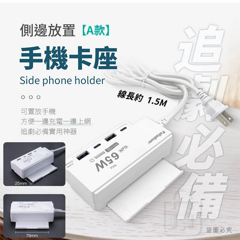【65W USB氮化鎵閃充延長線 4孔】氮化鎵 新安規 Gan 快充延長 PD+QC 4port