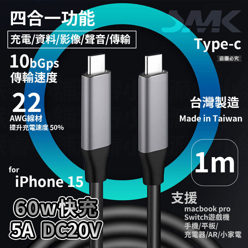 台灣製【四合一充電傳輸線】100W 四合一 充電 充電線 iphone 快充 Type-c 影像 傳輸線