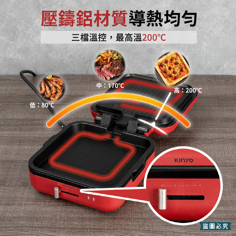 【KINYO 雙面折疊電烤盤】可折疊 過載斷電 電烤盤 烤盤 食品級 烤肉 BSMI認證