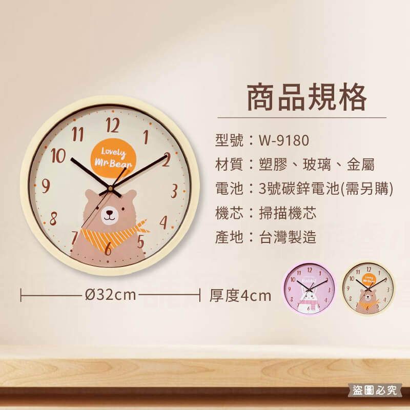 台灣製造【可愛動物12吋掛鐘】12吋 時鐘 掛鐘 靜音 掃描機芯 靜音時鐘 鐘