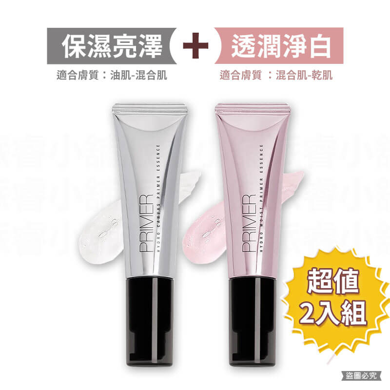 台灣製造【Solon補水柔焦妝前精華30ml】推薦 補水保濕 超服貼