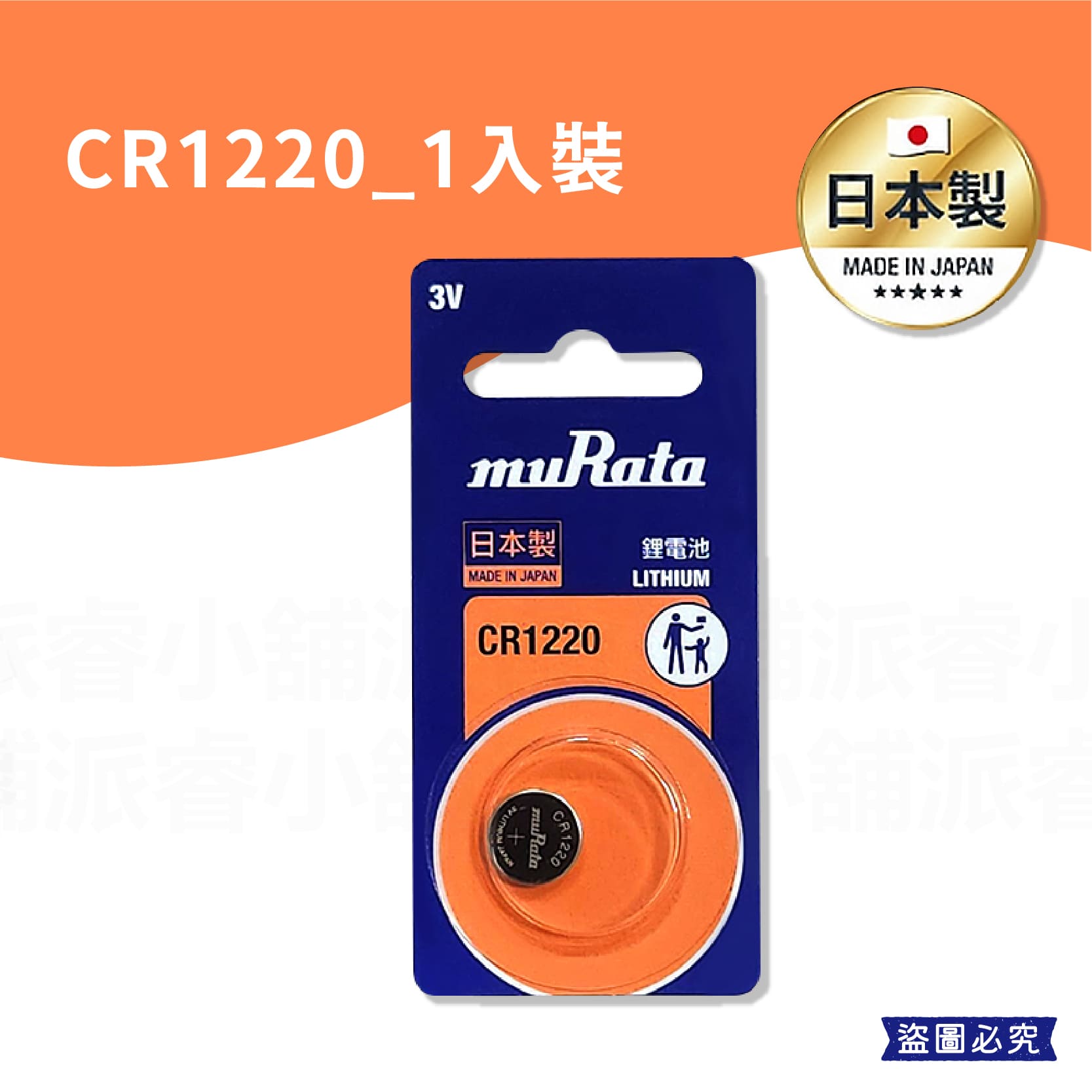 【村田鈕扣電池】鈕扣電池 CR2032 LR41 LR44 SR626SW CR2025 CR1616