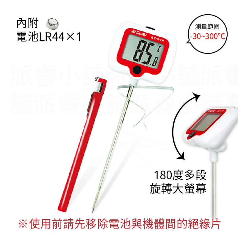 聖岡食品溫度計】探針式油溫針 電子食品溫度計 食物溫度計 溫度計 廚房油溫測量