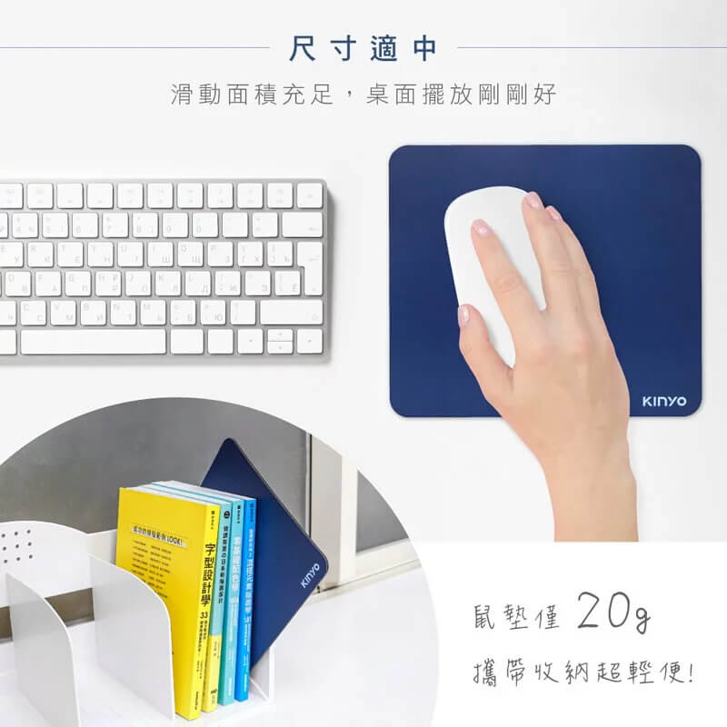 台灣製造【KINYO 高品質滑鼠墊】加厚3mm 防滑 防水 耐磨 霧面質感 Q彈天然橡膠底 底層不易剝落