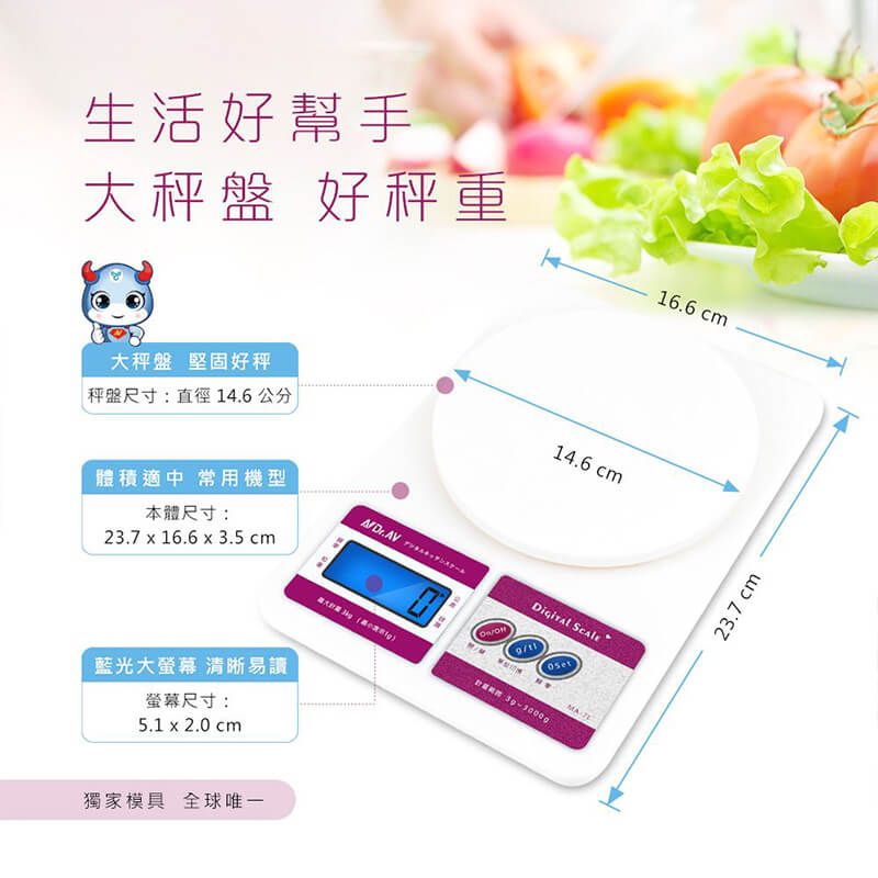 【聖岡科技 日式大型多用途電子秤】最大可秤3公斤 烘焙秤 料理秤 容器扣重 【LD568】