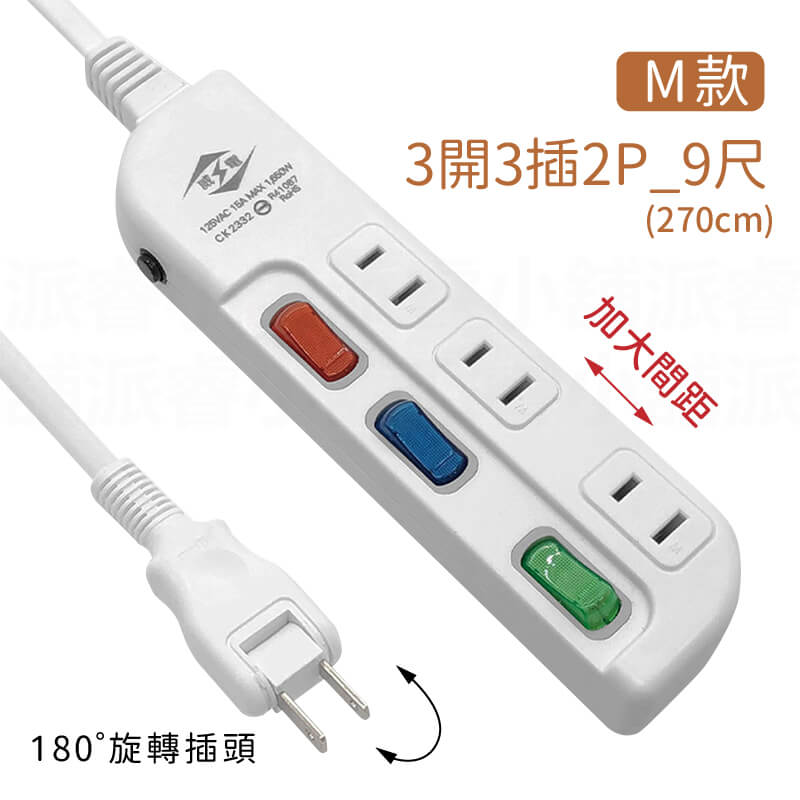 台灣製【威電 多款式延長線】延長線 2P 3P USB延長線 電源線