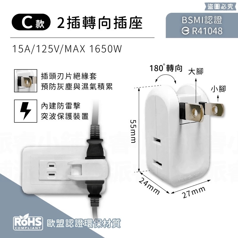 【3轉2插頭+分接器】防雷擊 分接插座 插座 分接器 轉接頭