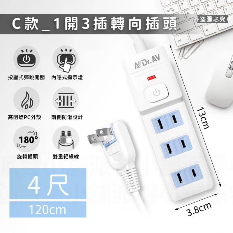 【聖岡3插2P過載斷電延長線】按壓式開關 加大間距 新安規 4尺6尺 總開關 過載斷電 轉向插頭 2P【LD985】