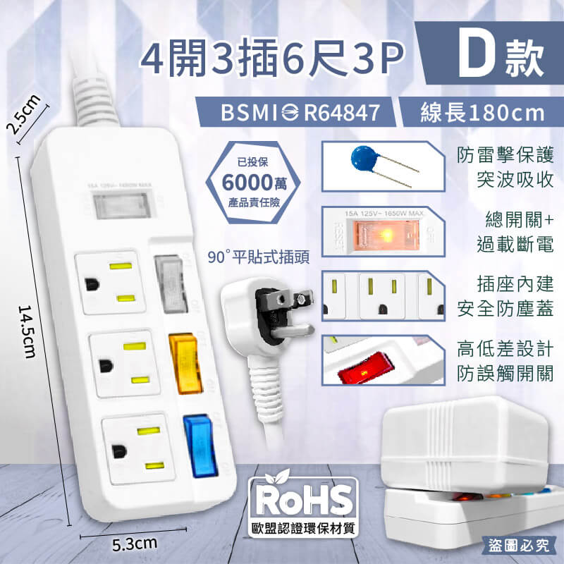 【防雷擊突波 2孔/3孔延長線】1.8M 防雷突波 防塵蓋 總開關 獨立開關 延長線 2P 3P