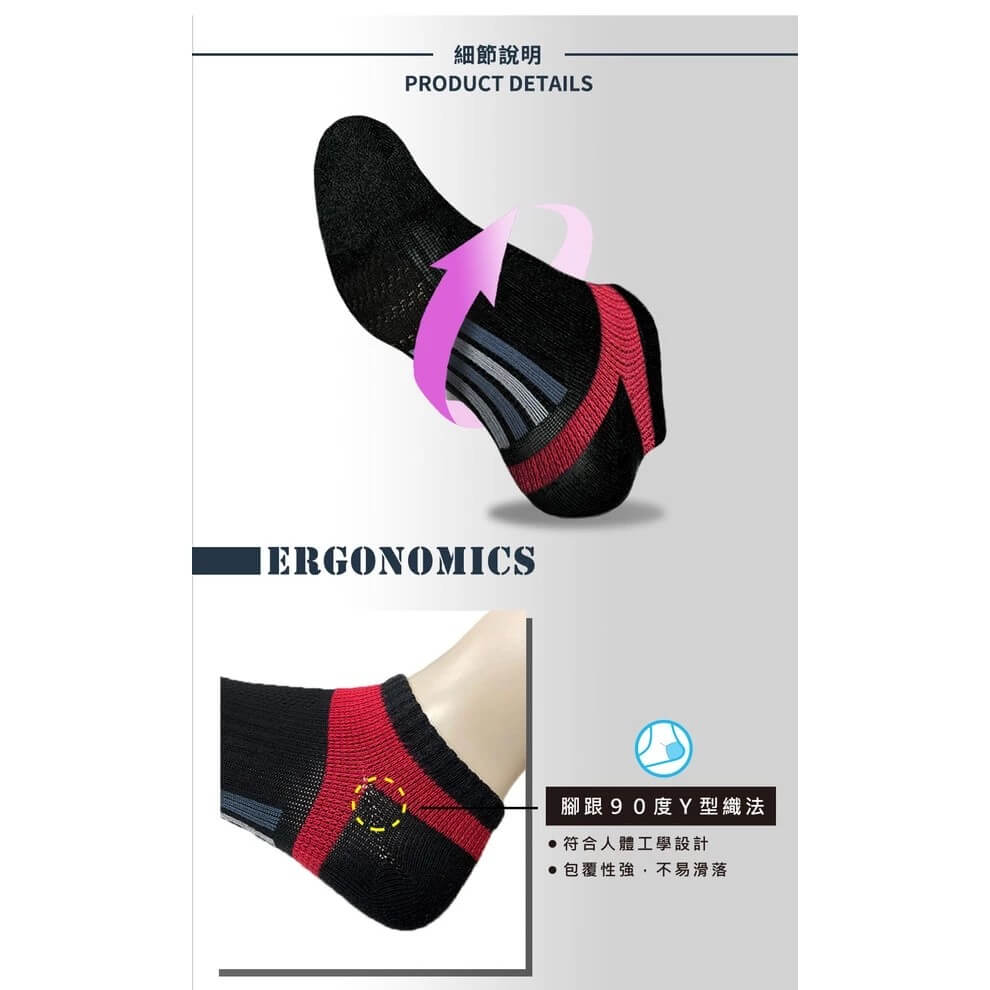 台灣製~測試合格【MORINO 抗菌腳踝足弓加強船襪】襪子 抗菌 吸汗 透氣 足弓加強 船襪 網格 除臭襪【LD579】