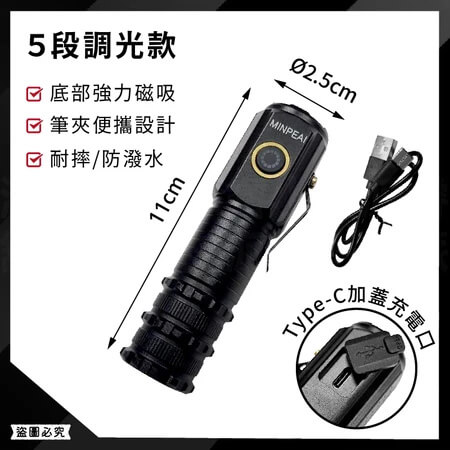 【USB充電手電筒】手電筒 照明燈 工作燈 LED燈 USB充電 伸縮變焦 白光 紅光 爆閃 防潑水