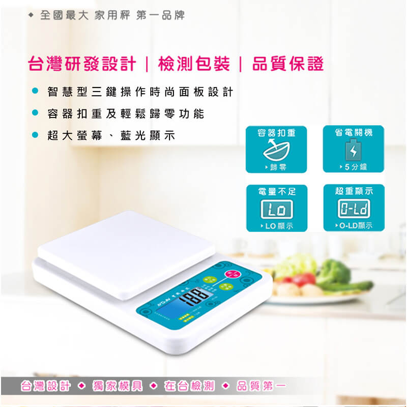 【聖岡科技 專業級數位藍光電子秤】食物料理秤 電子秤 磅秤 廚房秤 3公斤 【LD470】