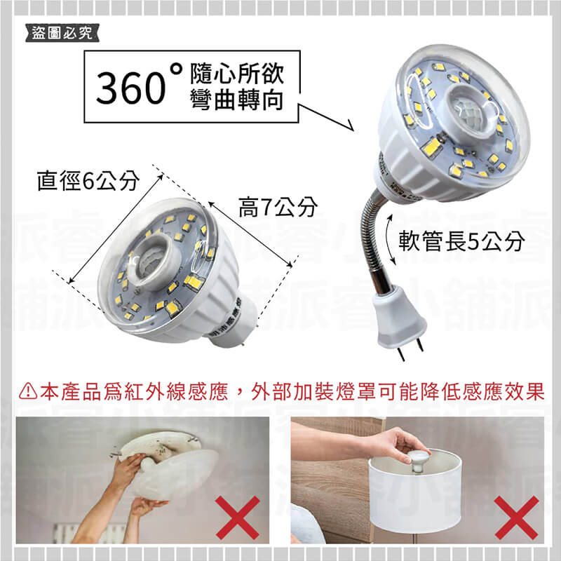 【LED人體感應燈】紅外線感應燈 高亮度 節能省電 360º可彎 感應燈 白光