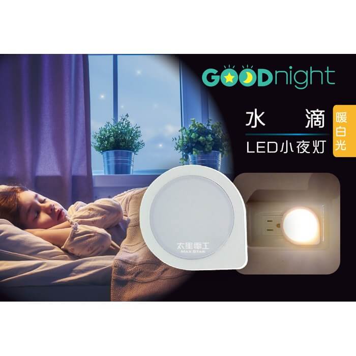 【LED光感小夜燈】小夜燈 光控感應 LED燈 夜晚自動亮 走道燈 暖光 白光