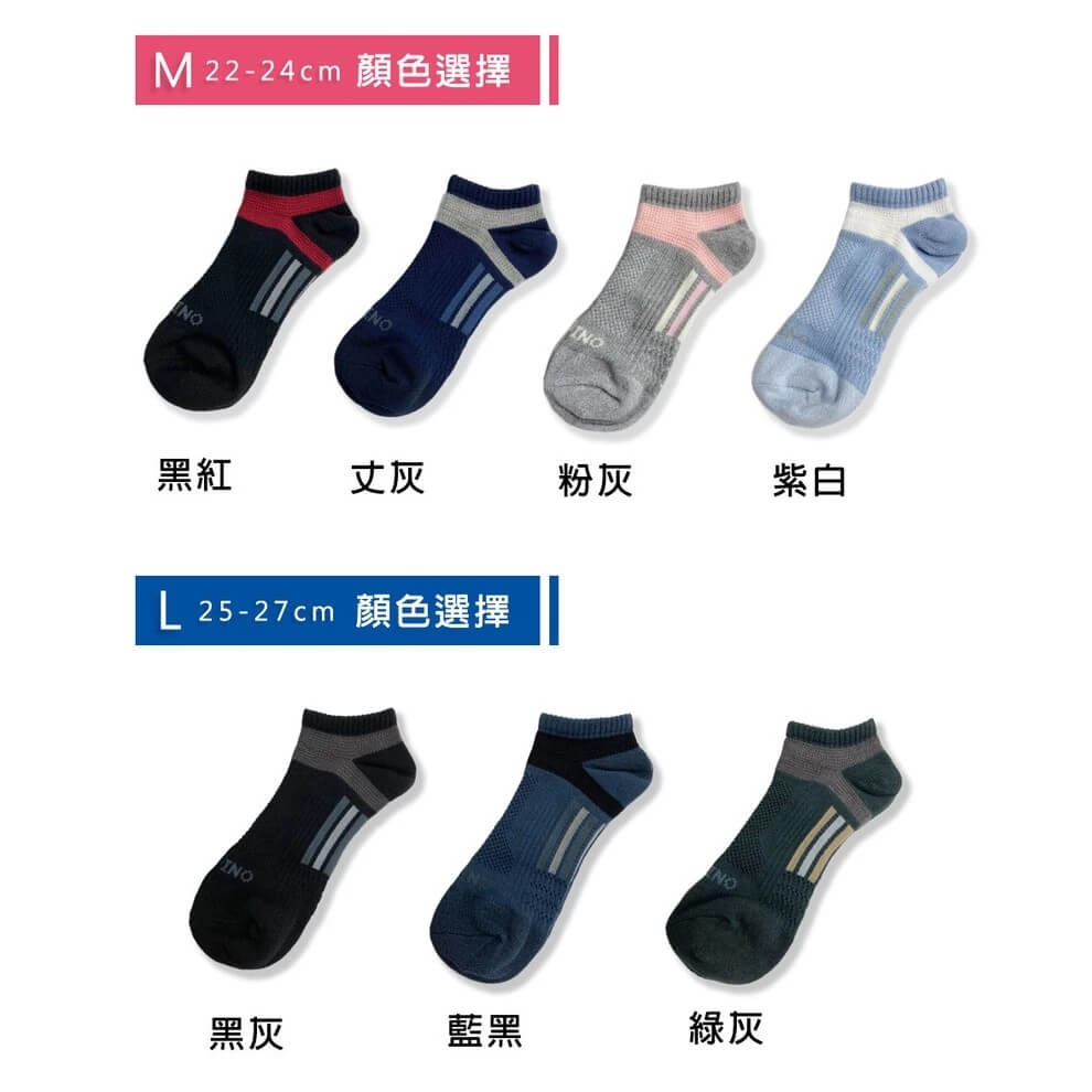 台灣製~測試合格【MORINO 抗菌腳踝足弓加強船襪】襪子 抗菌 吸汗 透氣 足弓加強 船襪 網格 除臭襪【LD579】