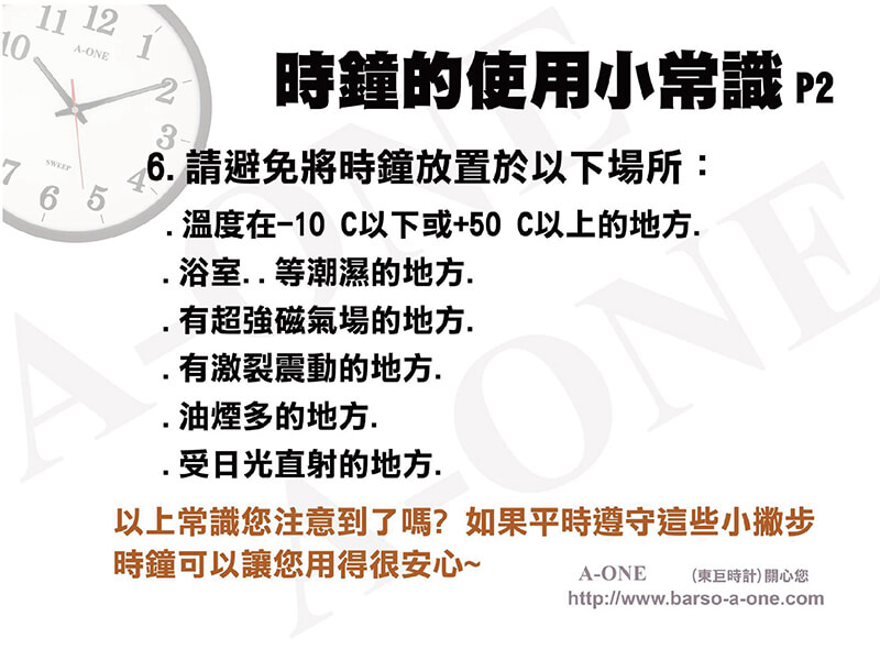 台灣製造【麻吉貓超靜音12吋掛鐘】12吋 時鐘 掛鐘 靜音 掃描機芯 靜音時鐘 鐘