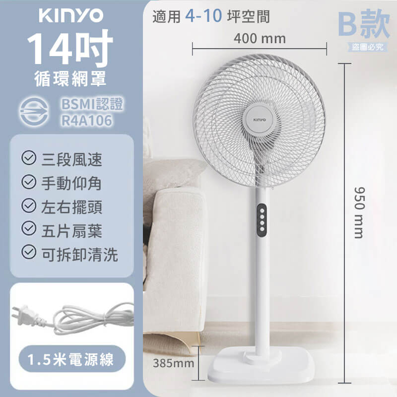 KINYO 14吋機械式直立電風扇