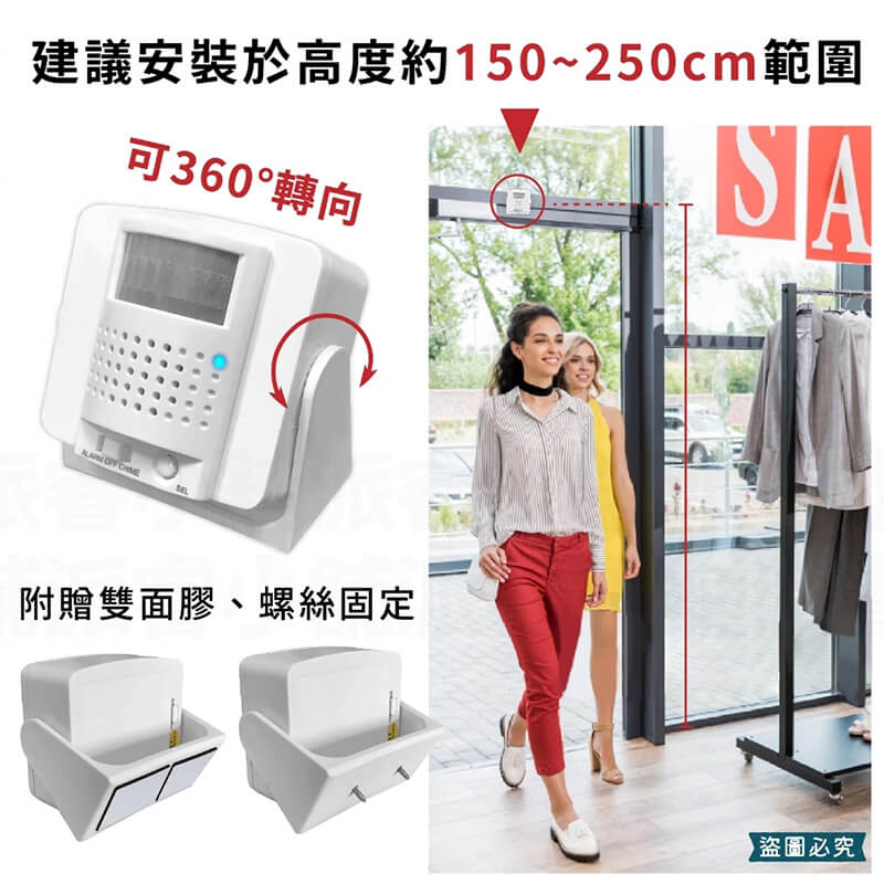 【迎賓門鈴/防盜警報】迎賓門鈴 來客鈴聲 紅外線感應門鈴 歡迎光臨 警報 防盜警鈴 來客報知器 來客告知鈴