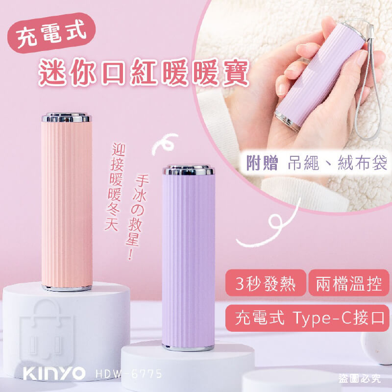 【KINYO輕巧充電暖暖寶】環保 暖蛋 暖暖包 充電式 暖暖寶 雙面發熱 輕巧攜帶 智能溫控