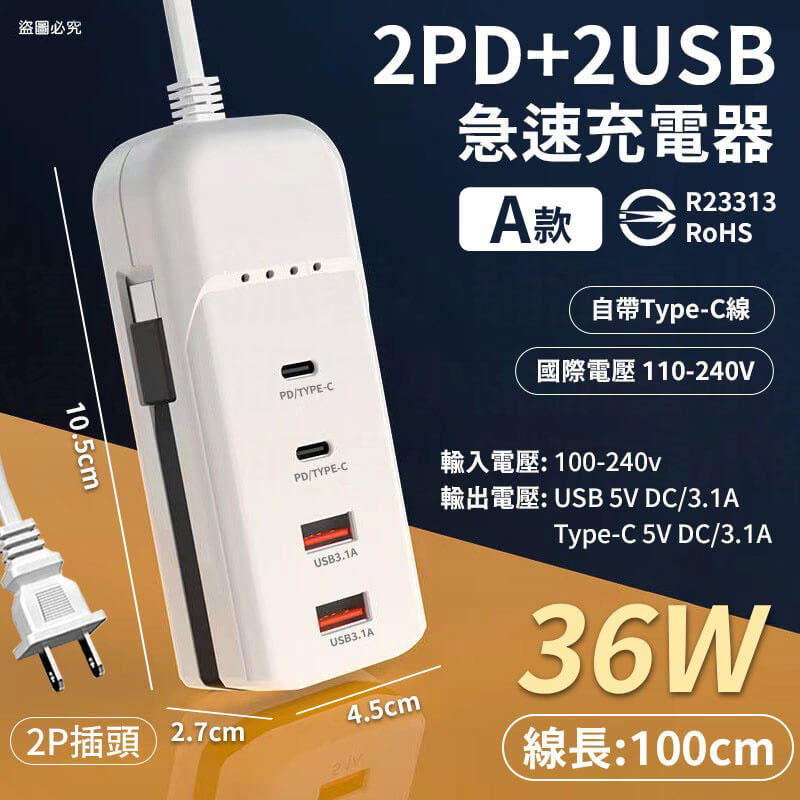 出國用必備!附發票【智能快充延長線】3.4A 延長線 USB延長線 總開關 USB充電