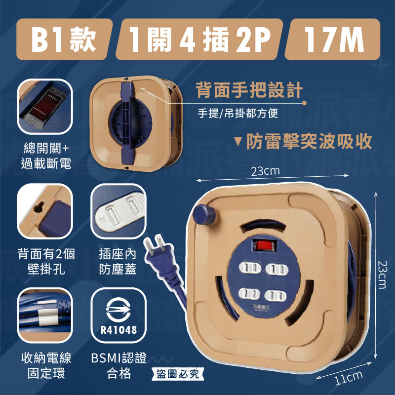 【太星電工 蓋安全輪座延長線】防雷擊突波 過載斷電 防塵蓋 輪座 延長線 加粗動力線 露營延長線