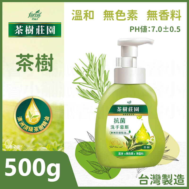 【茶樹莊園 茶樹抗菌洗手慕斯 500g】溫和 抗菌 洗手乳