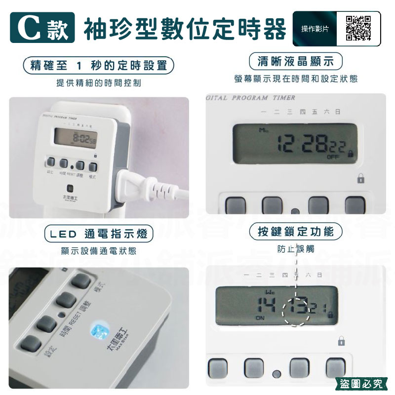 【太星電工 省電定時器】2種插座 一般+定時插座 定時器 機械式定時器 定時插座 定時 省電器