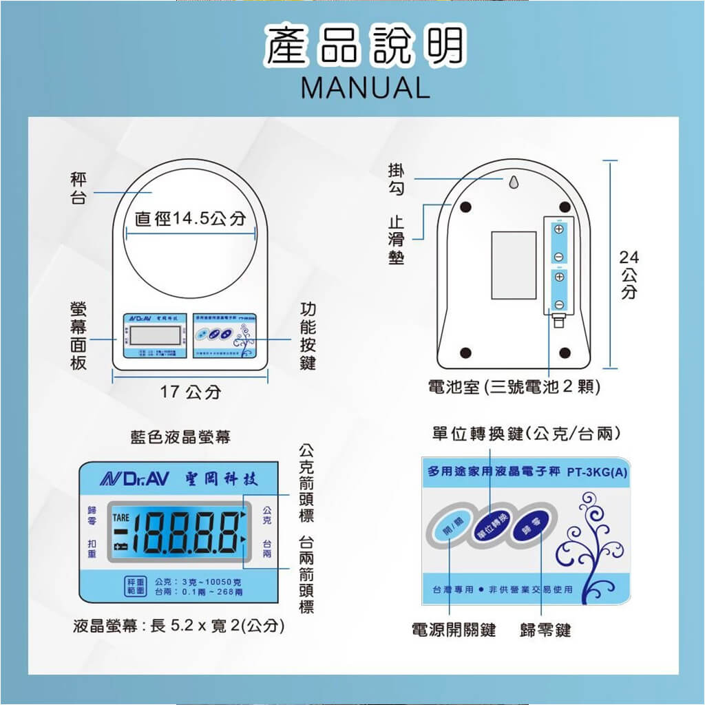 【多用途家用液晶電子秤】10公斤最大秤量 料理秤 電子秤 廚房秤 迷你料理秤【LD471】