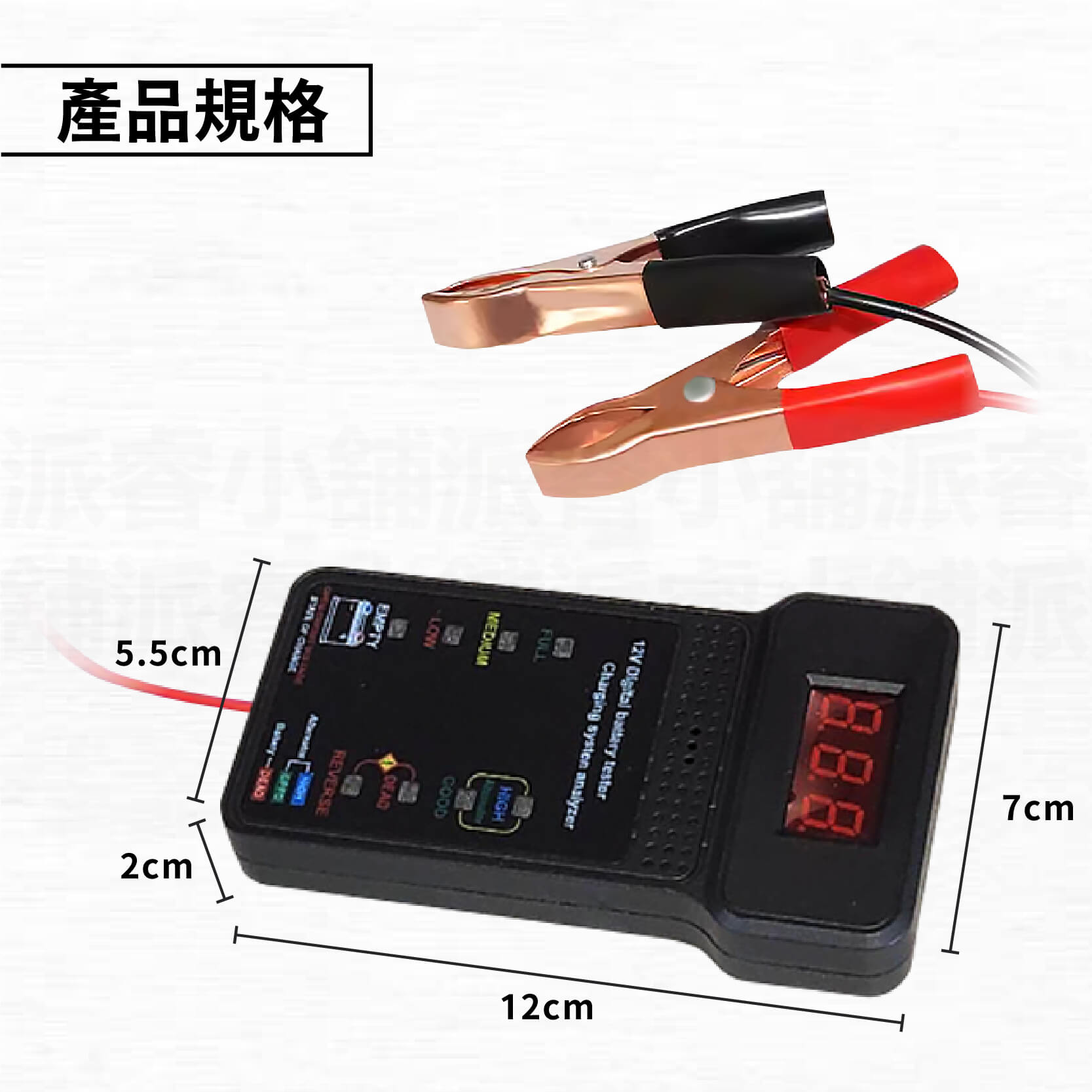 【汽機車12V電瓶檢測器】電池檢測儀 電瓶檢測 電瓶 蓄電池檢測儀 蓄電池 電壓 電量 汽車百貨