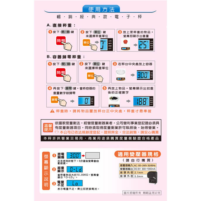 【大秤盤中型電子秤】料理秤 食物秤 電子秤 烘培 10公斤 可長時間插電使用