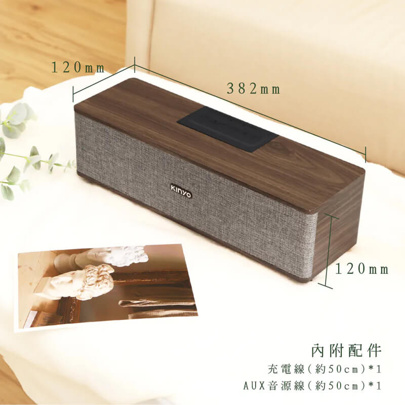 可雙喇叭同步【KINYO 木質無線‧藍芽喇叭】藍芽音響 藍芽喇叭 喇叭 音箱 音響 渾厚低音