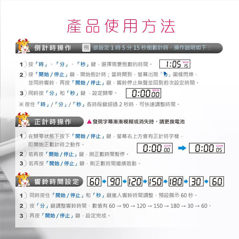 【聖岡科技時分秒智能正倒數計時器】定時器 計時器 響鈴時間可調 靜音閃燈 倒數計時 節電關機【LD642】