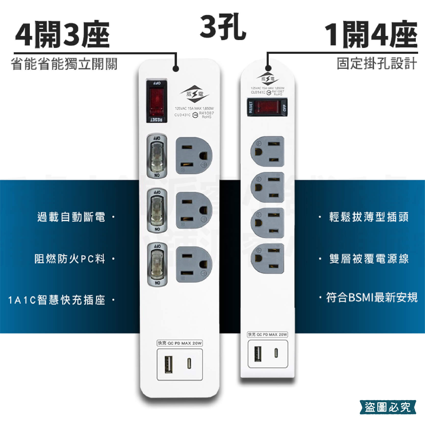 台灣製【威電 20W QC+PD智慧快充延長線組】USB Type-c 智慧快充線 QC PD 快速充電器【LD976】