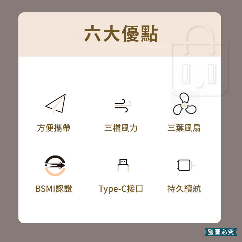 【迷你輕量USB手持扇】迷你 夏季 清涼 三段式 充電式 手持 安全認證
