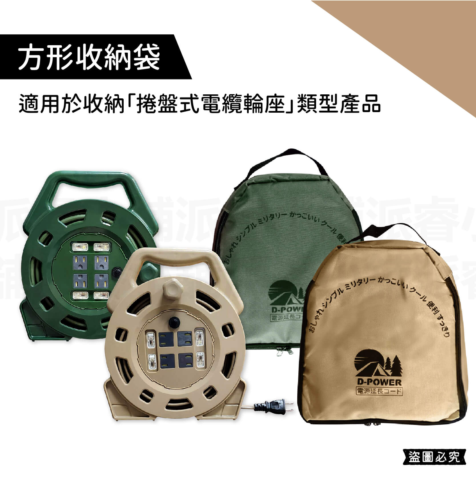 【動力線/電纜輪座專用 手提帆布收納袋】軍工風 露營必備 手提 帆布袋 防潑水 電纜輪座收納袋 收納袋 【LD900】